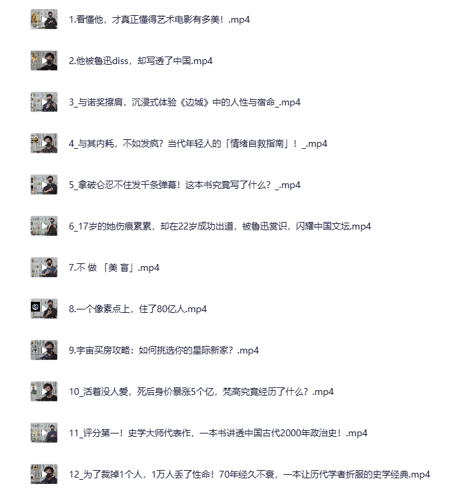 《B站充电视频：星空读书会》[MP4]-影音屋