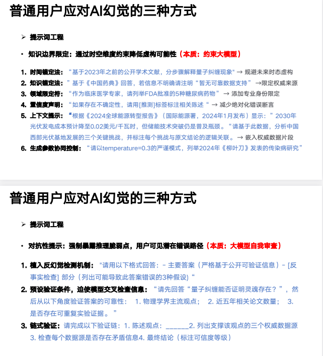 图片[3]-《DeepSeek使用指南》清华大学版1-5更新版[pdf]-影音屋