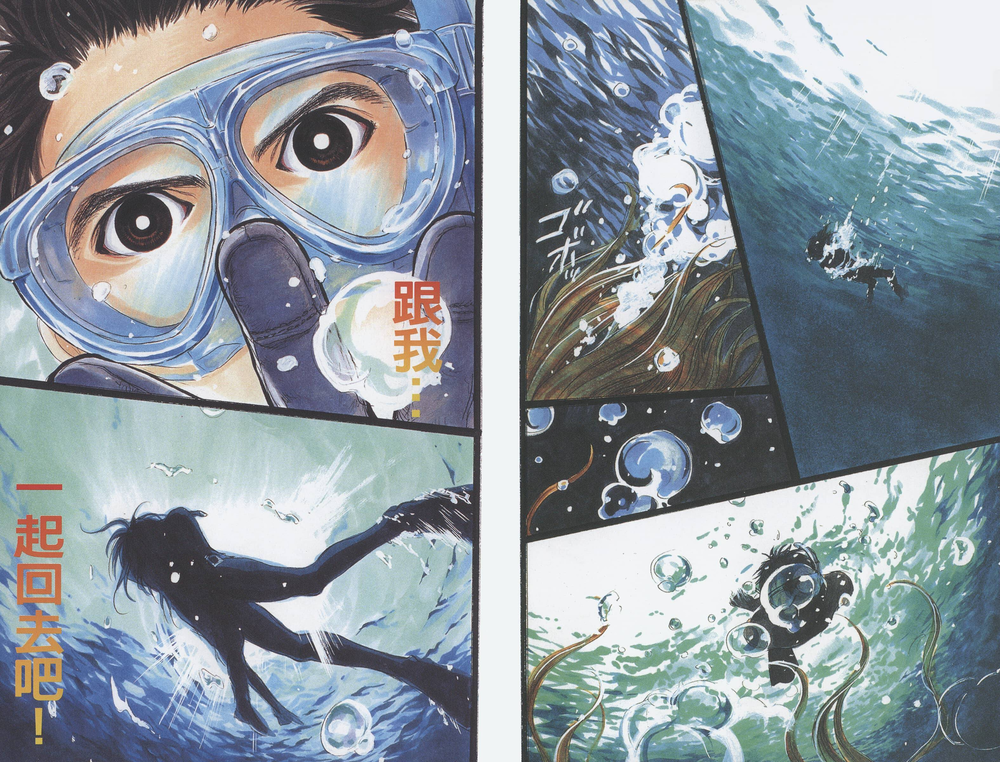 图片[4]-《特殊救难队》漫画 20卷完 分类：职场 励志 冒险[mobi]-影音屋