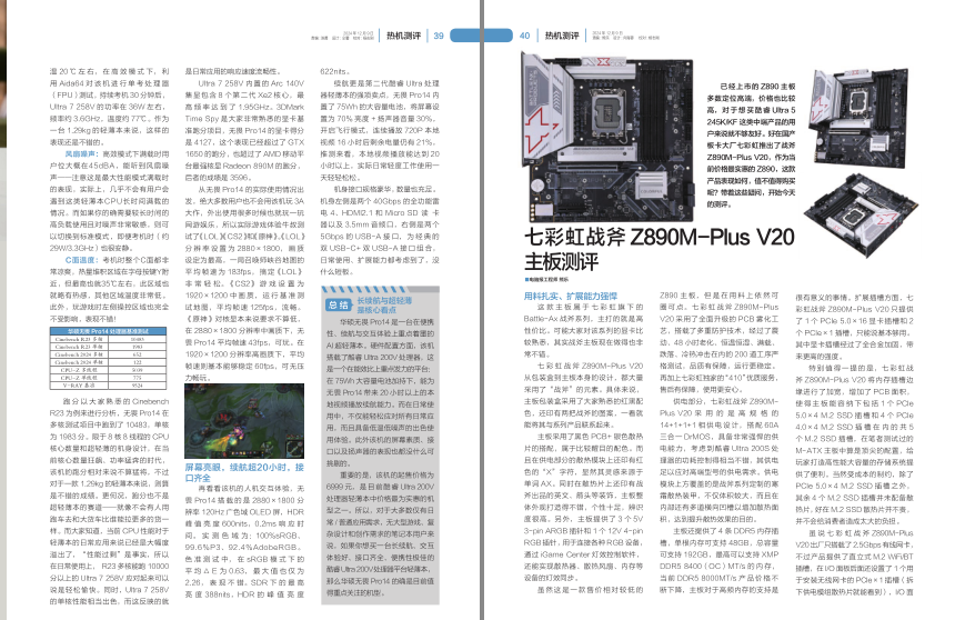 图片[7]-《电脑报》2024年 第48期 科技新闻 数码产品 人工智能[pdf]-影音屋