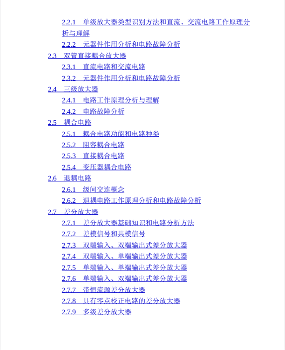 图片[4]-《电子工程师必备》数十大类元器件的知识和数百种元器件应用电路[pdf]-影音屋