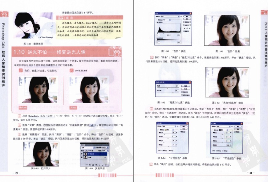图片[8]-《Photoshop CS5数码人像精修实例精讲》实用的人物数码照片处理宝典[pdf]-影音屋
