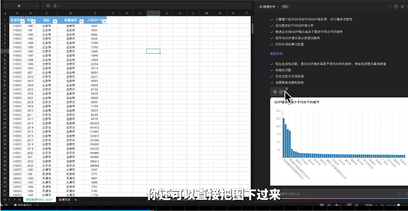 图片[6]-《全网最全DeepSeek打工人进阶玩法！不花一分钱效率翻倍》[mp4]-影音屋