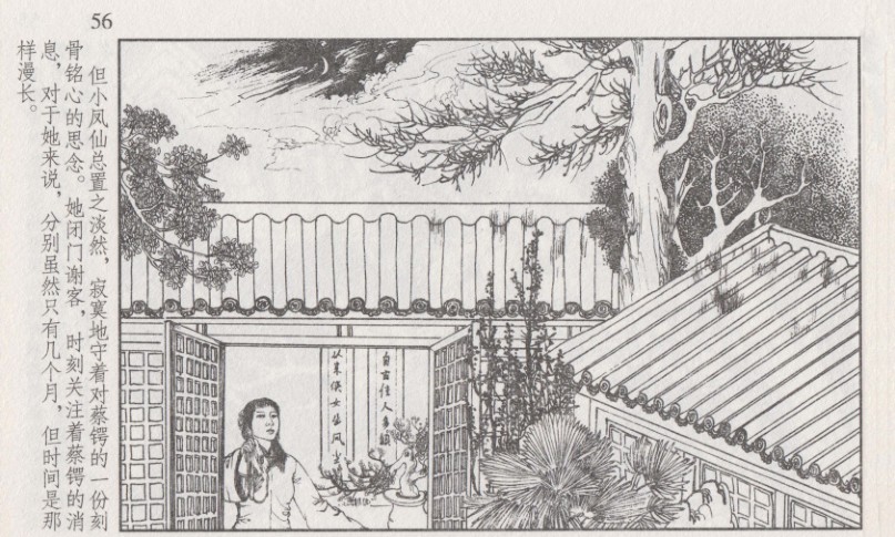 图片[9]-《史上名妓之风尘侠女 小凤仙》《画魂传奇 潘玉良》《琵琶女 花秀红》漫画三册[pdf]-影音屋