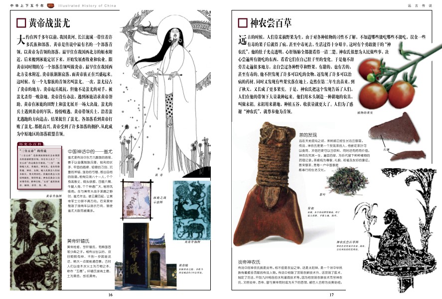 图片[3]-《中华上下五千年》雅俗共赏 老少咸宜的经典历史读物[pdf]-影音屋