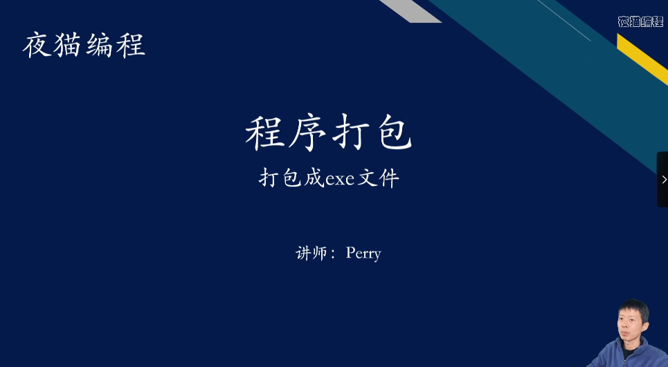 图片[2]-《Python爬虫JS逆向进阶课程》[mp4]-影音屋