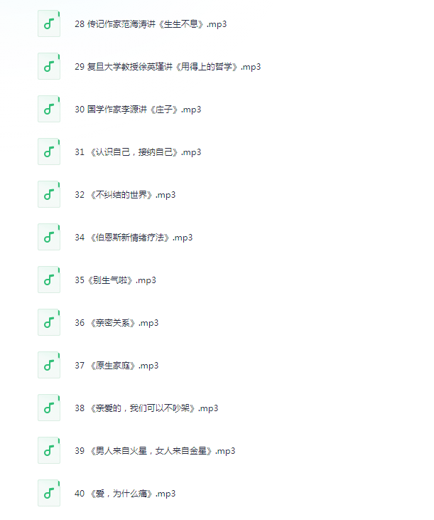 图片[3]-《高情商必读50本经典书单：大师读书课》有声类 喜马拉雅 在巨人肩膀上看世界[m4a]-影音屋