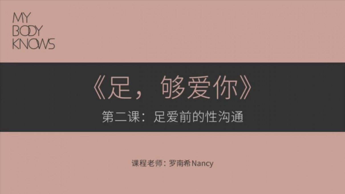 图片[4]-《罗南希：“足”够爱你》[MP4134M]-影音屋