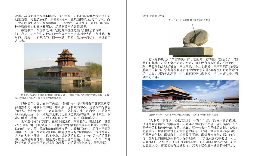 图片[3]-《走遍中国》珍藏版 图说天下 国家地理系列[pdf]-影音屋