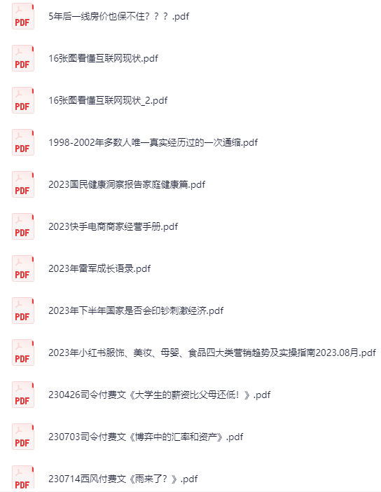 《得到付费锦囊合集 知识星球付费课程精选合集》[PDF]-影音屋