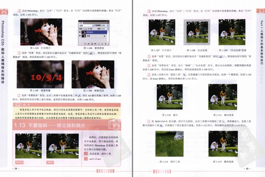 图片[9]-《Photoshop CS5数码人像精修实例精讲》实用的人物数码照片处理宝典[pdf]-影音屋