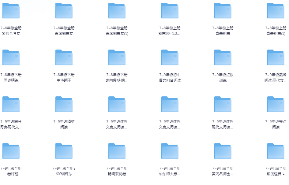 图片[3]-《2025初中教辅汇总合集》提升学生成绩[pdf]-影音屋
