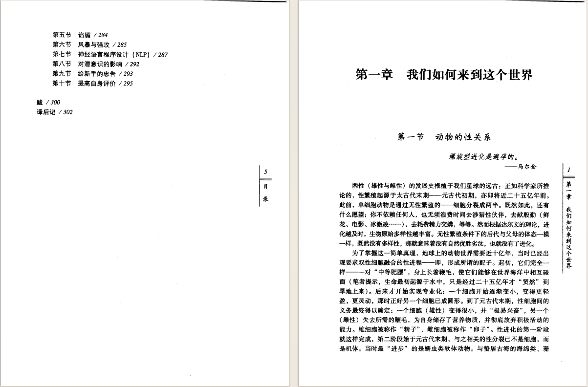 图片[6]-《性体验与性爱心理》[PDF]-影音屋