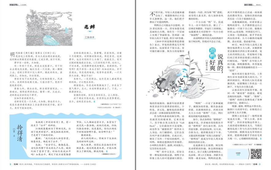 图片[5]-《意林》2008-2024年大合集 中国流行十大杂志之一[pdf]-影音屋
