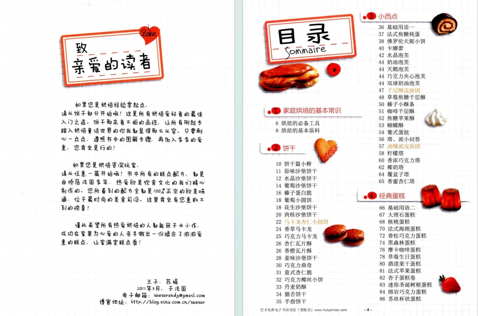 图片[2]-《一学就会的家庭烘焙》家庭烘焙的基本常识[pdf]-影音屋