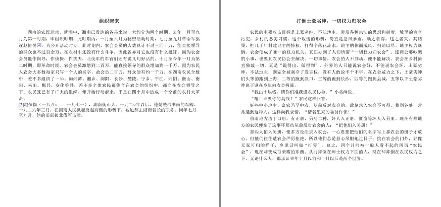 图片[4]-《毛泽东选集》向伟大领袖致敬[pdf.epub]-影音屋