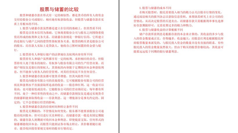 图片[8]-《炒股知识小百科》让你很快了解股票[pdf.epub]-影音屋