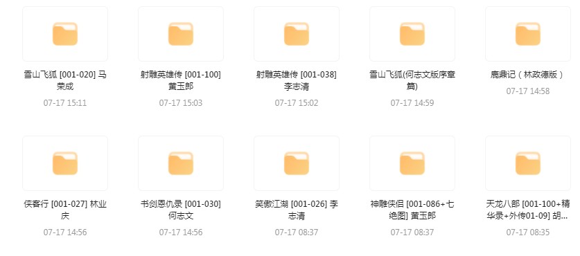 图片[5]-《金庸作品漫画大合集》全彩版 飞雪连天射白鹿 笑书神侠倚碧鸳[pdf]-影音屋