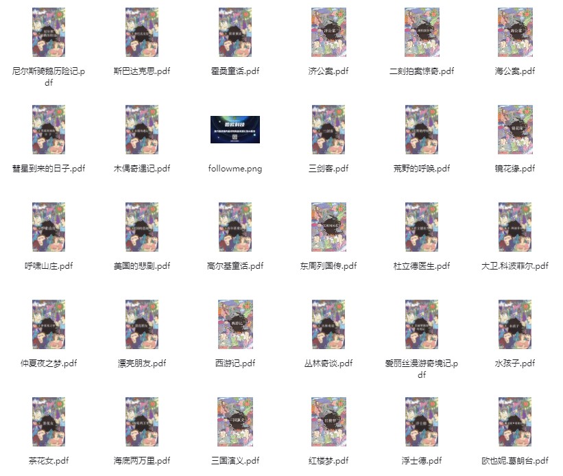 图片[3]-《世界少年文学名著》100部 百部世界文学经典书单[pdf]-影音屋