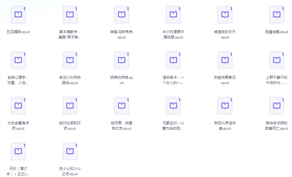 图片[2]-《豆瓣年度读书榜单大合集》2015-2023年共1926本[pdf]-影音屋