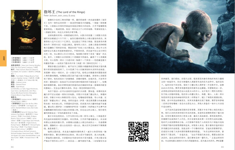 图片[8]-《有生之年非看不可的1001部电影》第10版 高清彩图[pdf]-影音屋