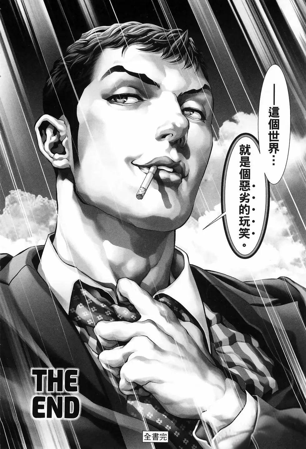 图片[5]-《黑色幽默》漫画 11卷全 作者：小池伦太郎, 分类：格斗 科幻 悬疑[png]-影音屋