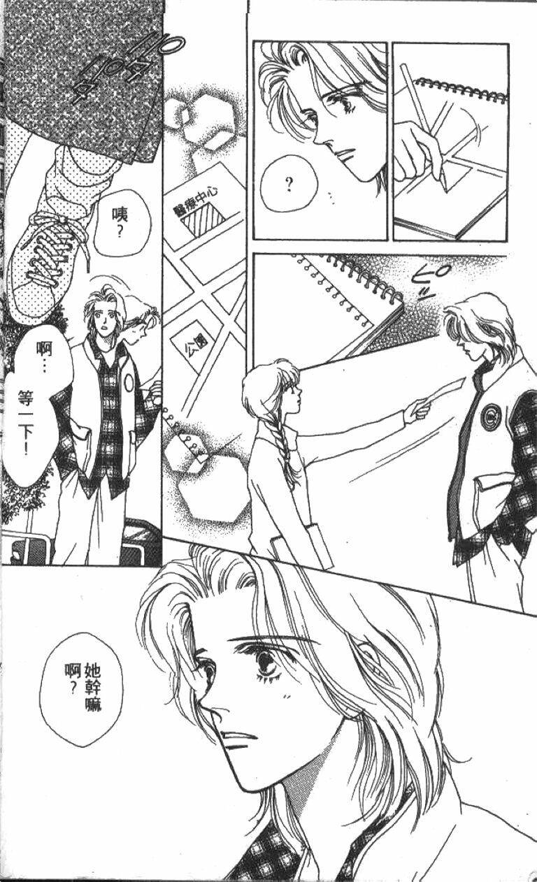 图片[4]-《战神MARS》漫画 15卷全 分类：治愈 冒险[mobi]-影音屋