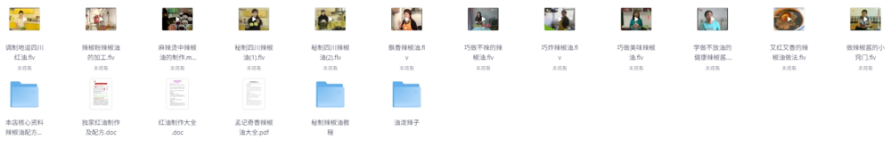 《各种食用油料教学技术配方》[FLV+PDF]-影音屋