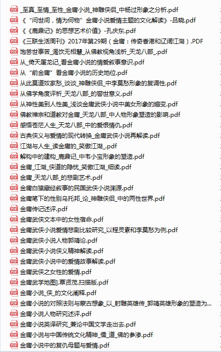 图片[8]-《武侠小说合集包》3000本[pdf]-影音屋