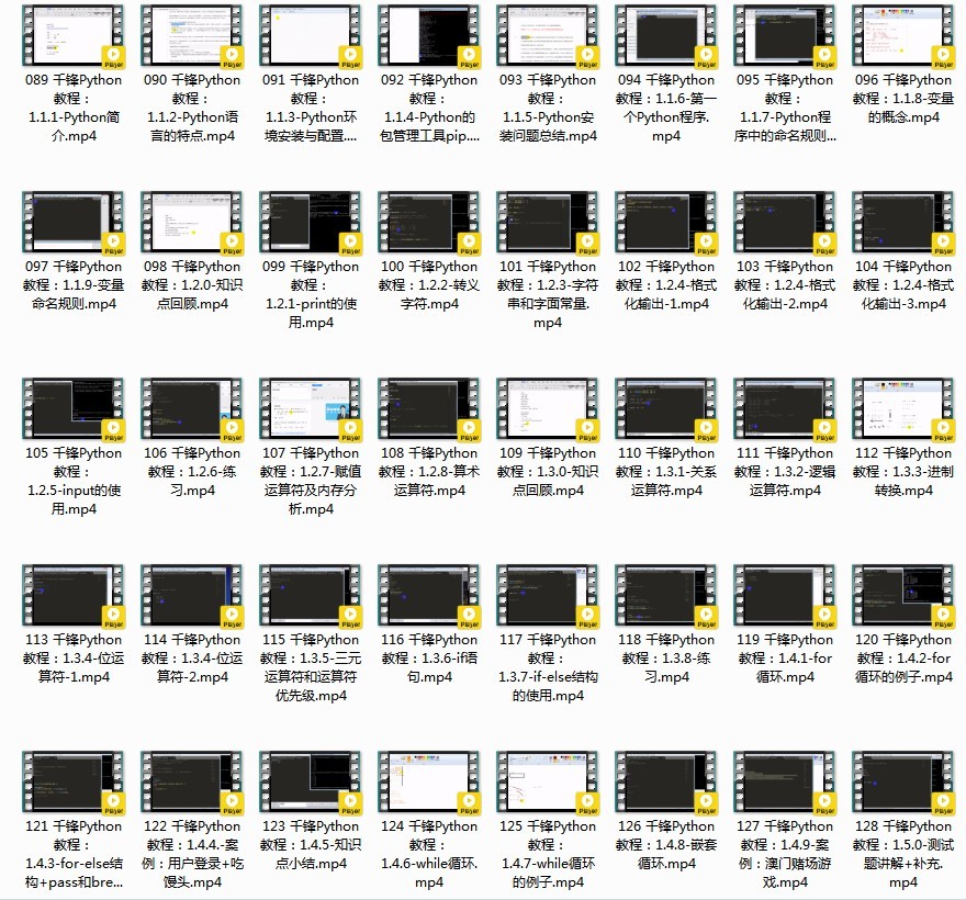 图片[3]-《700集零基础Python入门到精通教程》视频版 爬虫 办公自动化 数据分析[mp4]-影音屋