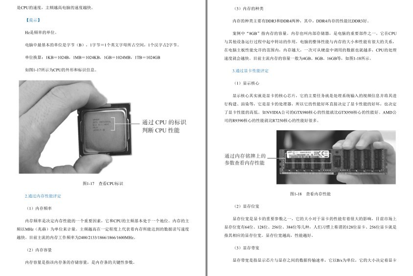 图片[3]-《电脑组装与维修大全》实例精华版 硬件维修无忧宝典[pdf]-影音屋