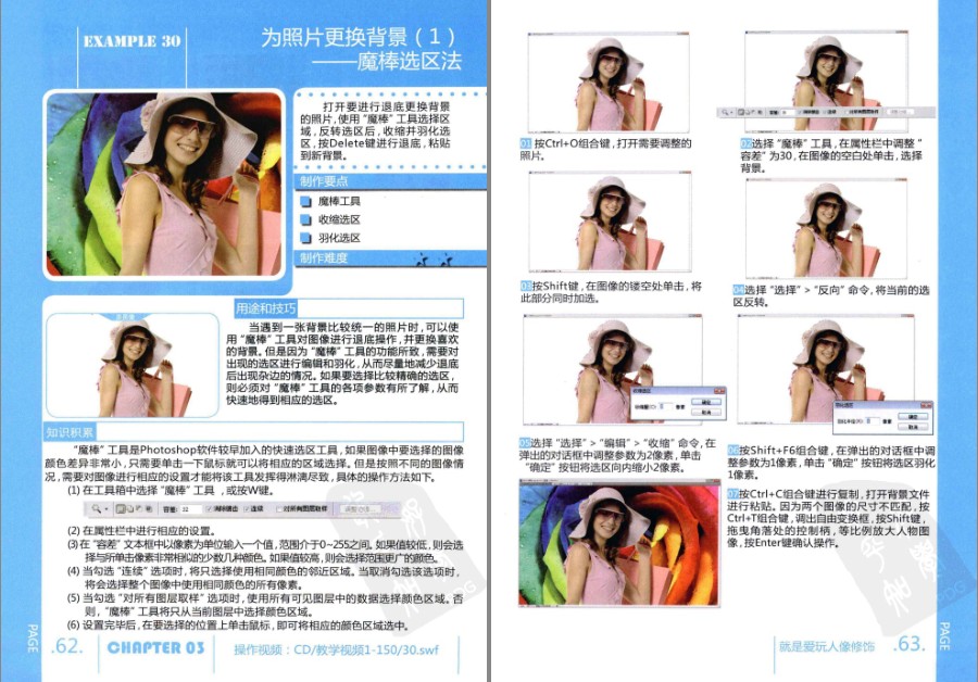 图片[10]-《一定要会的Photoshop CS5数码照片编修208例》一看就会[pdf]-影音屋