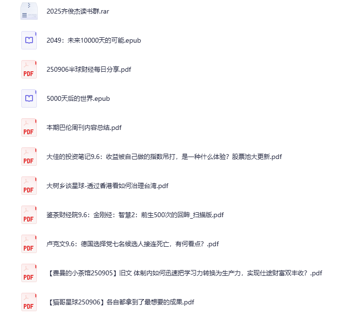 9月6日付费文 大佬文集圈、学习先锋[PDF]-影音屋