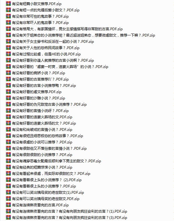 《知乎精选集》3822篇 一次看个够 大合集[pdf]-影音屋