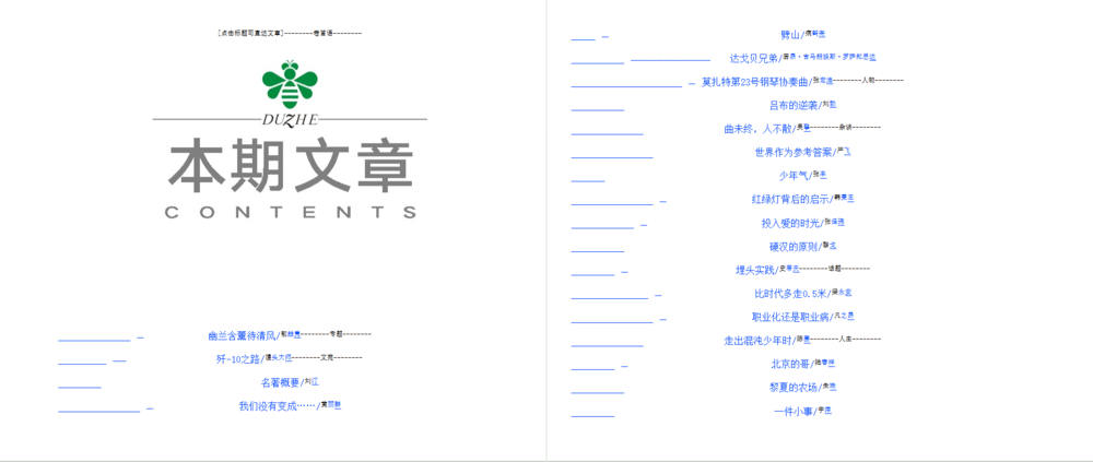 图片[2]-读者（2025年第15期）[mobi]-影音屋