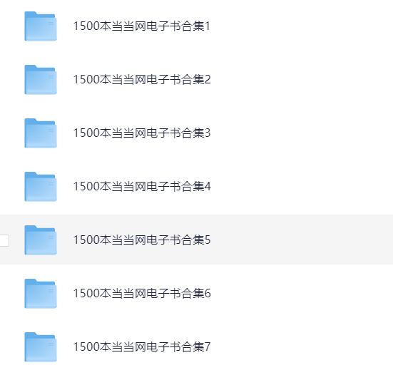[1500本当当网电子书合集][EPUB]-影音屋