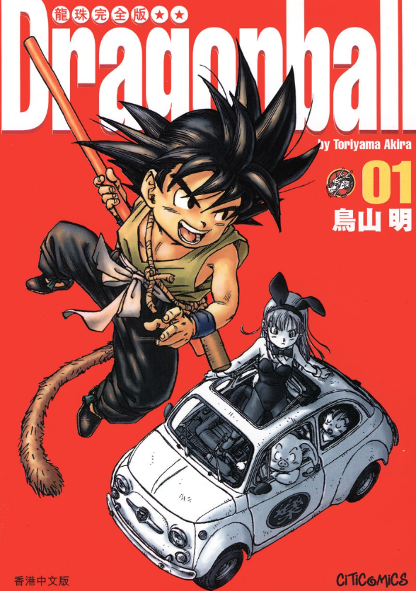 《七龙珠》完全版+15周年纪念版 34卷完结 超清[pdf]-影音屋