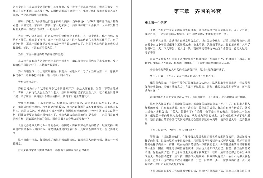 图片[4]-《各朝各代那些事儿》套装30册 读懂中国5000年历史精华 通俗快读[pdf]-影音屋