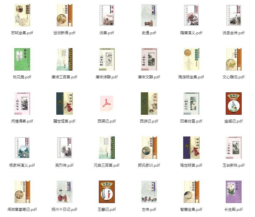 图片[3]-《中国古典文学名著100部珍藏版》值得细读的百部经典[pdf]-影音屋