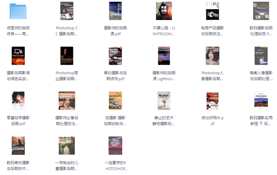 图片[2]-《36本精选摄影电子+ 21本后期修图》电子书内含素材[pdf]-影音屋