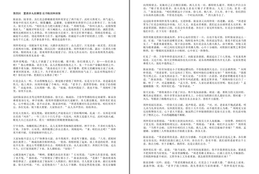 图片[4]-《金庸全集精排三联版》中国武侠小说四大宗师[pdf.epub]-影音屋