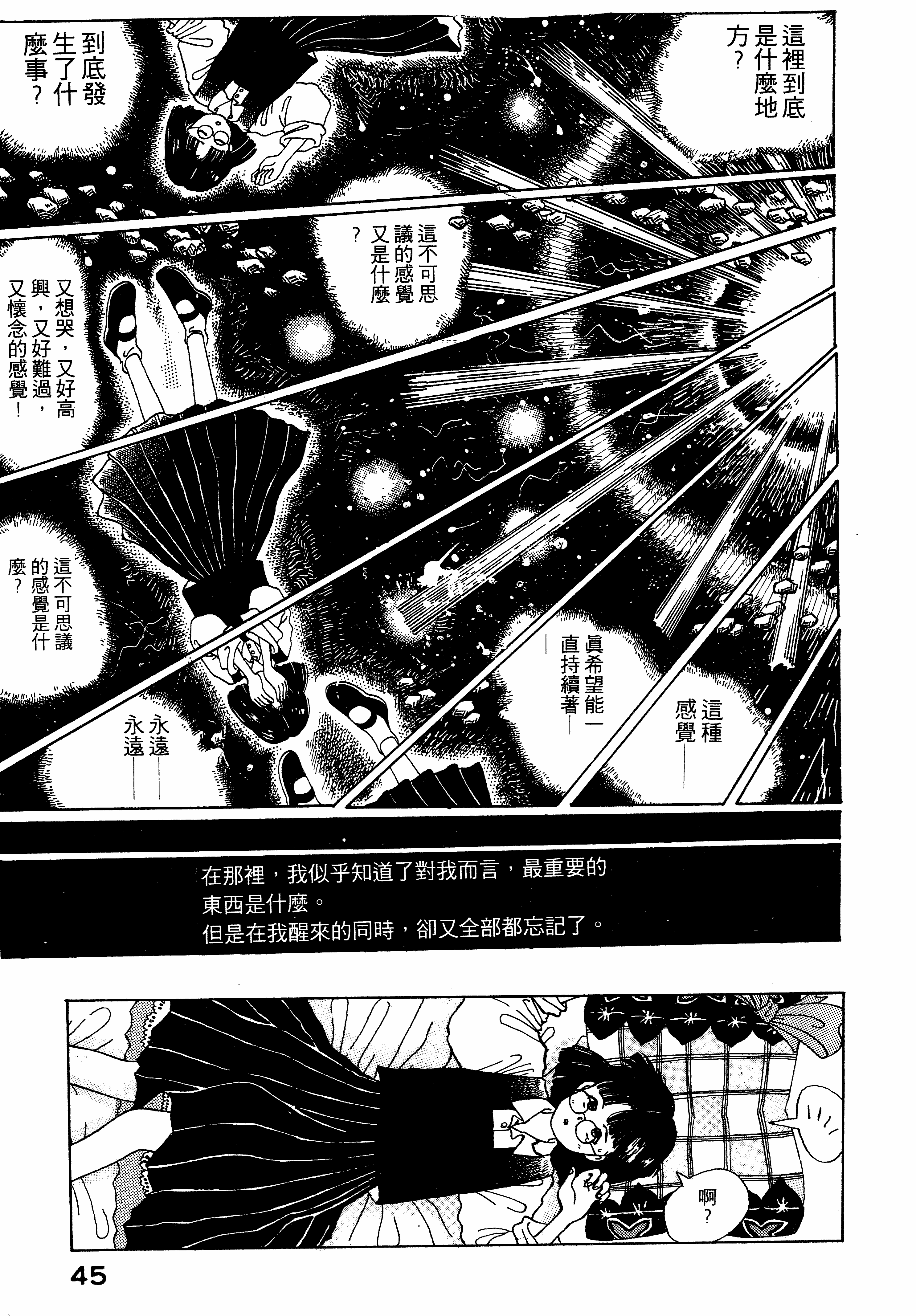 图片[5]-《谜狐怪童》漫画 17卷全 分类：神鬼 魔幻[mobi]-影音屋