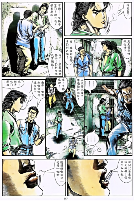 图片[5]-《古惑仔》漫画69卷 复刻珍藏版[mobi]-影音屋