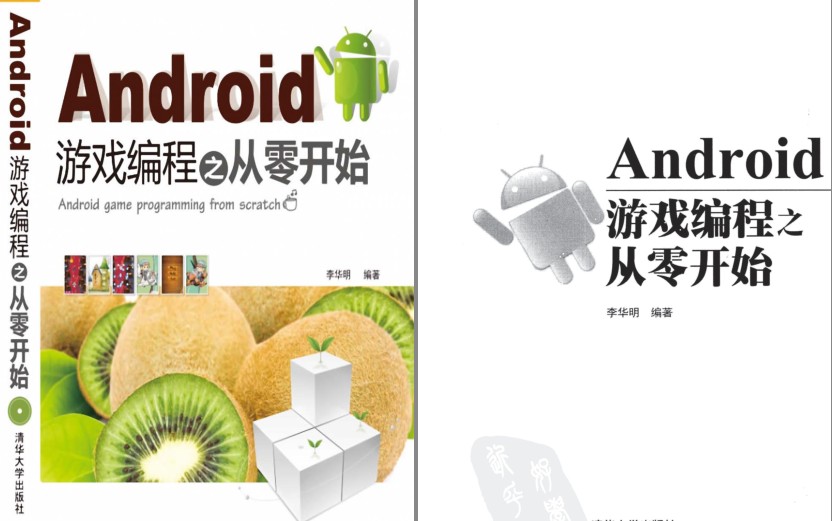 《Android游戏编程之从零开始》游戏编程必备[pdf]-影音屋