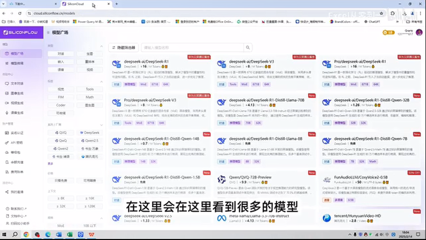 图片[5]-《DeepSeek办公应用》2025年效率直接起飞 超详细教程[mp4]-影音屋