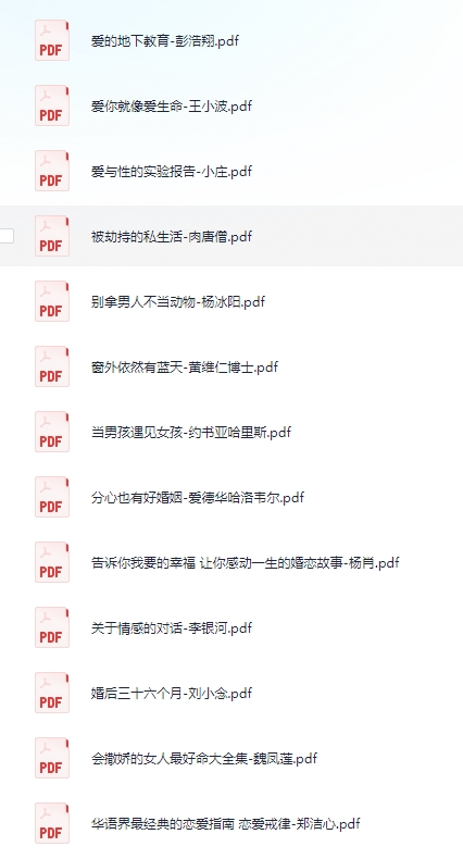 婚恋与两性电子书合集[PDF]-影音屋