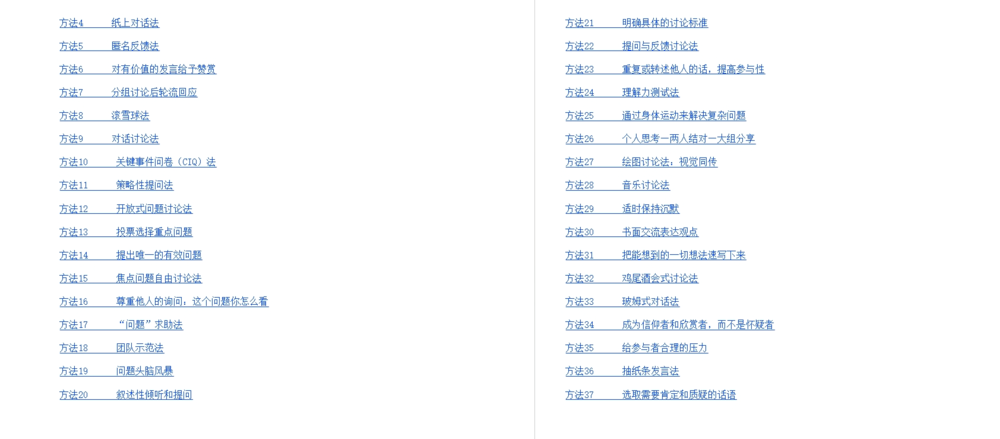 图片[3]-学习和认知升级经典书（包含《学习之道》《精力管理》《如何学习》等，全套6册）[epub]-影音屋