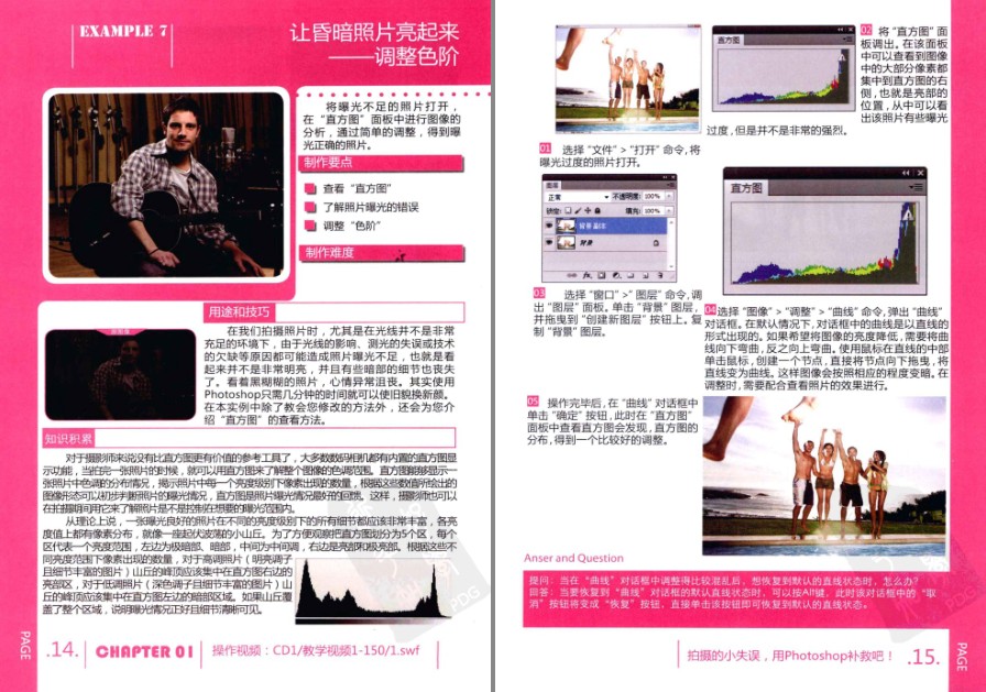 图片[4]-《一定要会的Photoshop CS5数码照片编修208例》一看就会[pdf]-影音屋