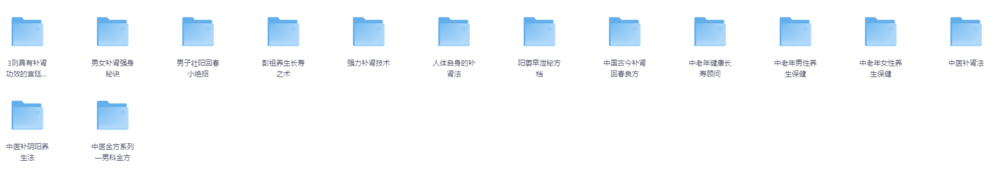 图片[2]-收录男性强身健体专题资料，此教程仅用于送给有缘人[PDF][493.6M]-影音屋