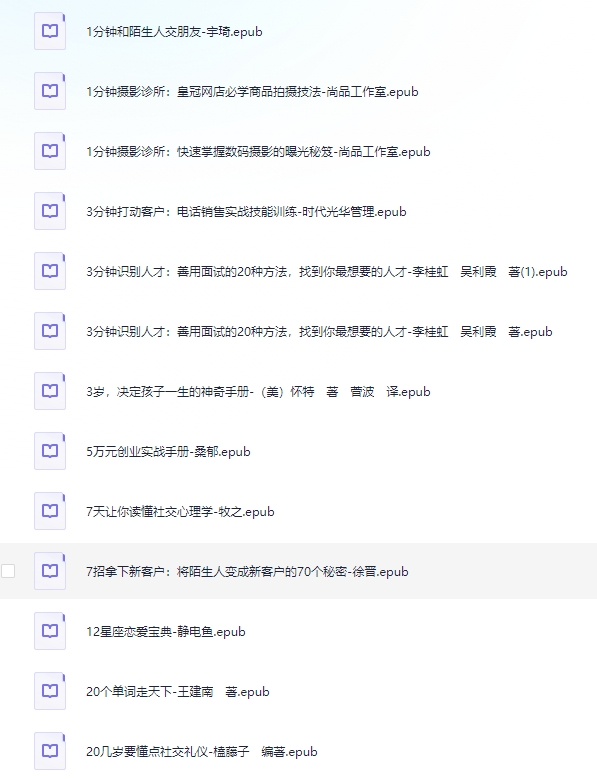 图片[2]-[1500本当当网电子书合集][EPUB]-影音屋